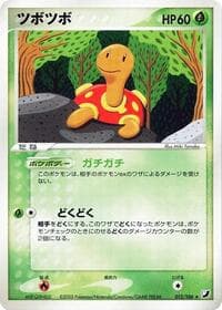 シャックル