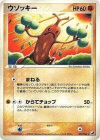 sudowoodo