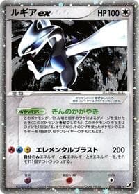 Lugia Ex