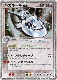 Steelix Ex