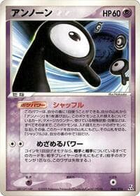 Feraligatr Constructed Starter Deck