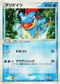 Croconaw