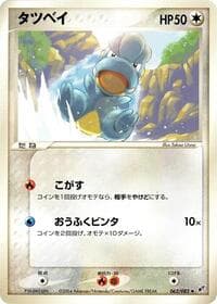 バゴン