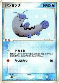 バルボハ
