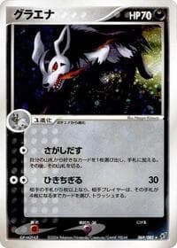 マイティエナ