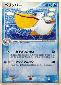 ペリッパー