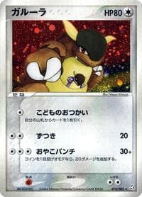 カンガスハン