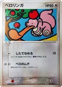 リキトゥン