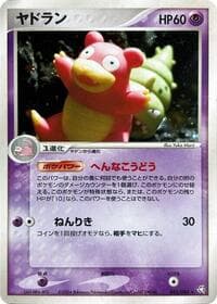スローブロ