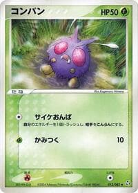 ヴェノナト