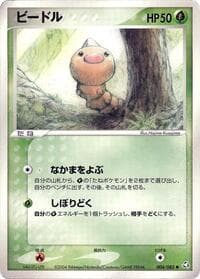雑草
