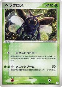 Heracross