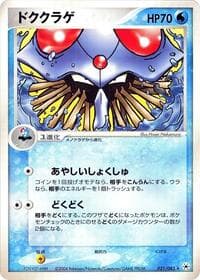 Tentacruel
