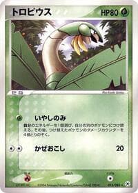 Tropius