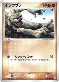 Magma VS Aqua: Two Ambitions