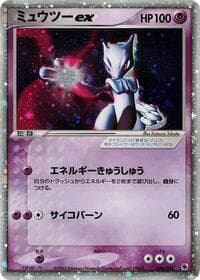 Mewtwo ex