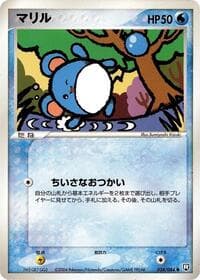 マリル