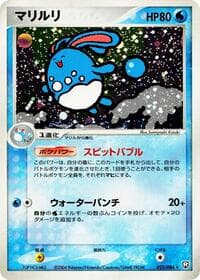 アズマリル