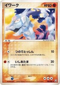 onix