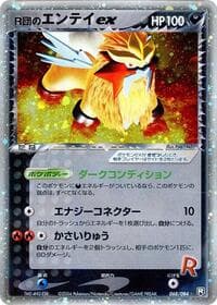Rocket's Entei Ex