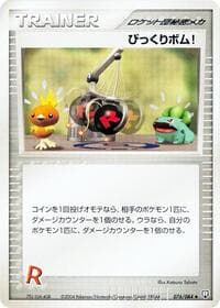ベンチャー爆弾