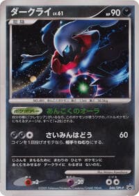 Darkrai