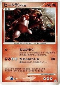 Heatran
