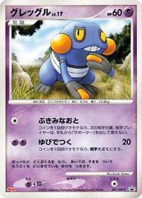 Croagunk