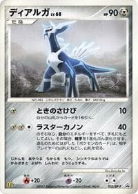 Dialga