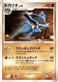 Lucario