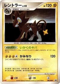 Luxray