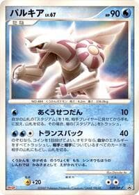 Palkia