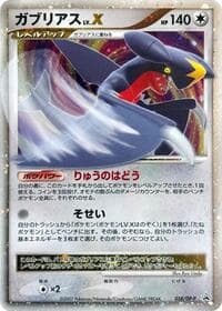 Garchomp LV.X