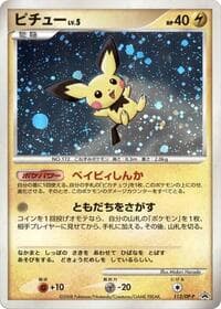 Pichu