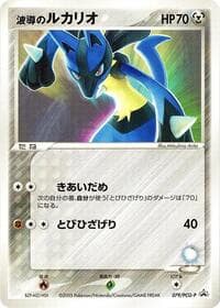 Aura's Lucario