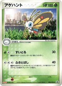 Beautifly