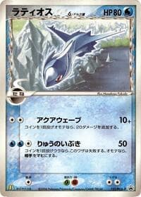 Latios (Delta Species)