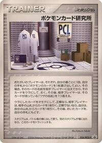 Pokemon Card Laboratory