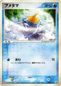 Surskit
