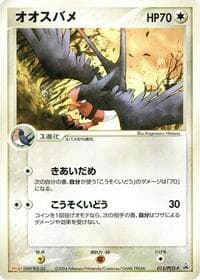 Swellow