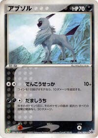 Absol