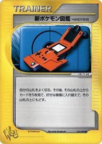 新しいpokedex