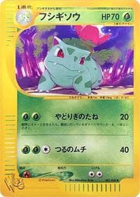 アイビサウルス