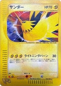 ザプドス