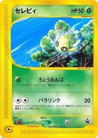 Celebi