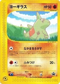 Larvitar