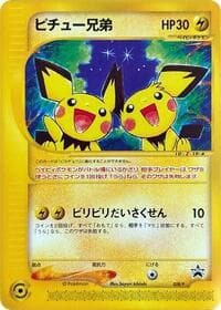 Pichu Bros.