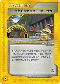 Pokemon Center Osaka