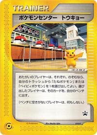 Pokemon Center Tokyo