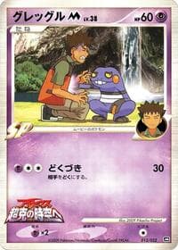 Croagunk M
